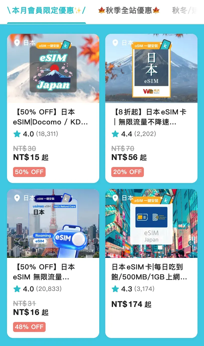 行銷頁面的雙欄卡片排版，資料來自後台擴充後的 JSON 格式